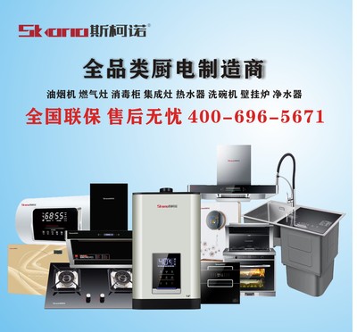 現(xiàn)代廚房家電制造 油煙機、洗碗機、煙機灶具、熱水器、消毒柜與壁掛爐的技術融合與產(chǎn)業(yè)展望